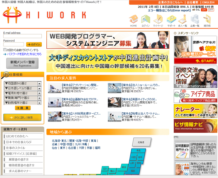 staff.hiwork.jp